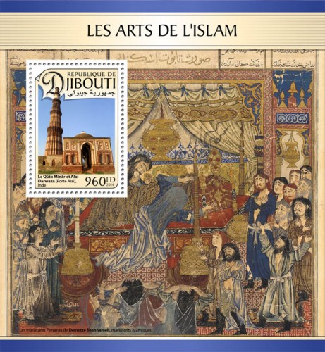 The art of Islam (Qutb Minar et Alai Darwaza (Alai Gate), India) | Stamps of DJIBOUTI