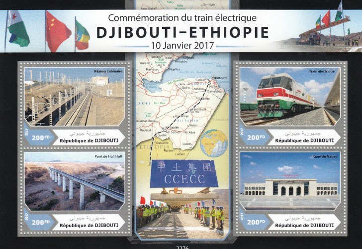 Commemoration of the electric train Djibouti - Ethiopia (local) | Stamps of DJIBOUTI
