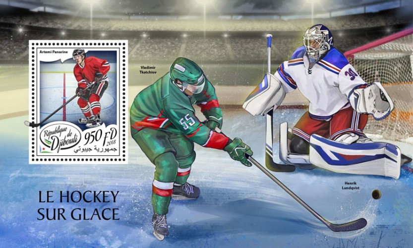 Ice hockey (Artemi Panarine) | Stamps of DJIBOUTI