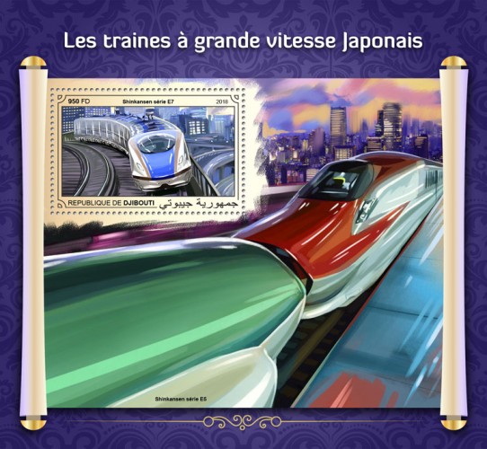 Japanese speed trains (E7 Series Shinkansen) Background info: E5 Series Shinkansen | Stamps of DJIBOUTI