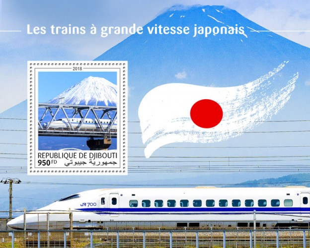 Japanese speed trains | Stamps of DJIBOUTI