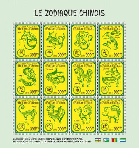 Chinese zodiac (Rat; Ox; Tiger; Rabbit; Dragon; Snake; Horse; Goat; Monkey; Rooster; Dog; Pig) | Stamps of DJIBOUTI