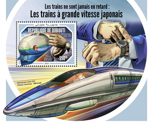 Japanese speed trains (200 series Shinkansen, maximum speed: 275 km/h) Background info: 500 series Shinkansen, maximum speed: 300 km/h | Stamps of DJIBOUTI