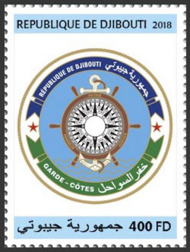 Djibouti Coast Guard (locals) | Stamps of DJIBOUTI