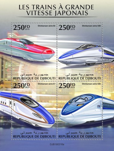 Japanese speed trains (E6 Series Shinkansen; 500 Series Shinkansen; E7 Series Shinkansen) | Stamps of DJIBOUTI