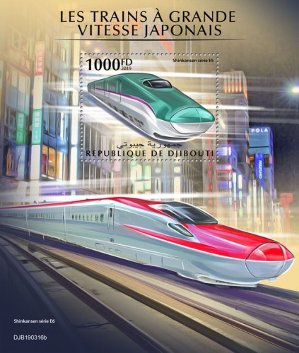 Japanese speed trains (E5 Series Shinkansen) Background info: E6 Series Shinkansen | Stamps of DJIBOUTI