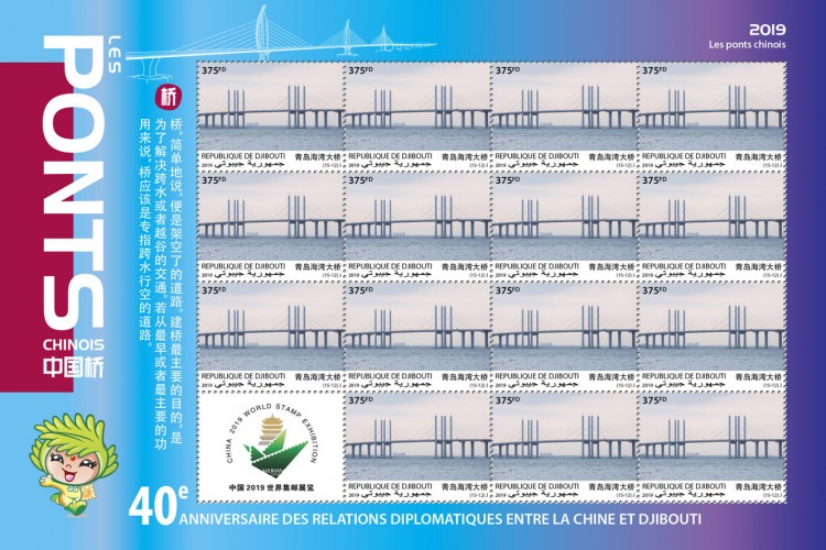 Chinese bridges | Stamps of DJIBOUTI