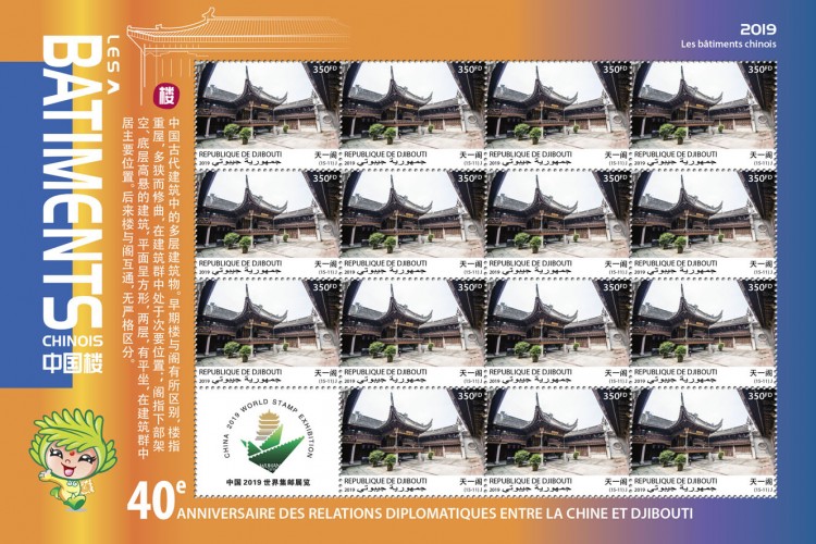 Chinese buildings | Stamps of DJIBOUTI