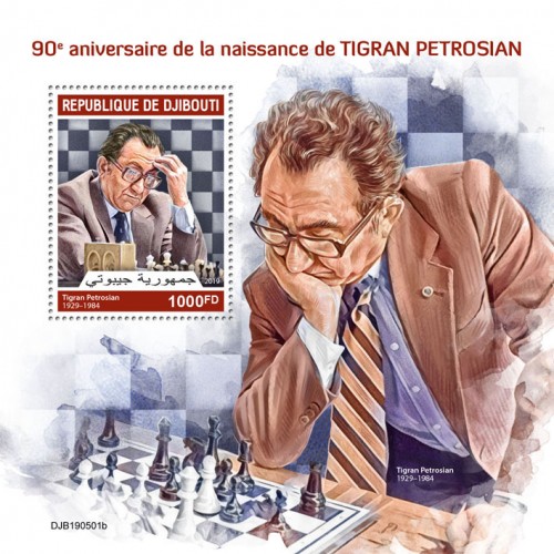 90th anniversary of Tigran Petrosian (Tigran Petrosian (1929–1984)) | Stamps of DJIBOUTI
