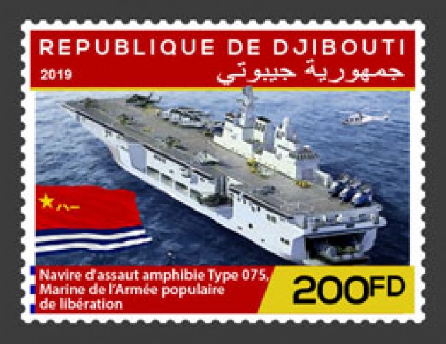 Type 075 landing helicopter dock (People's Liberation Army Navy) | Stamps of DJIBOUTI